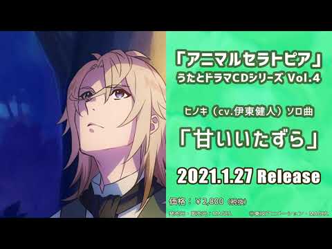 歌詞付き 伊東健人さん歌い分け集 影山新 硲道夫 ヒノキ Videos Wacoca Japan People Life Style