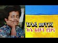 Kennedy Mengesha Liuhn Dehna ኬኔዲ መንገሻ ልሁን ደህና Ethiopian Oldies Music