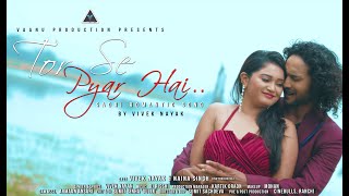 TOR SE PYAR HAI ll Vivek Nayak nagpuri video album