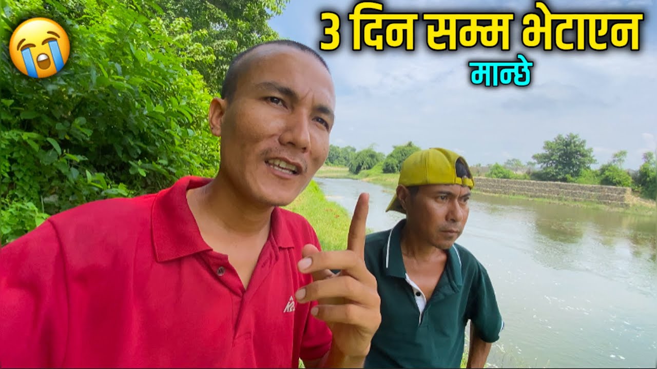 Barsa 9 Ko Babu Harako Khola Yatro Vayexa😱