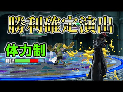 【スマブラSP】VIPマッチで体力制に付き合わされるも、NBで時間を稼ぎまくって逃げ切る漢【インクリング】