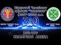 Відкритий Чемпіонат КДЮСШ &quot;ЧЕМПІОН&quot; (U-13) КДЮСШ &quot;Чемпіон&quot; (Київ)(2008) 3:0 ДФК &quot;Карат&quot; (Київ)(2008)