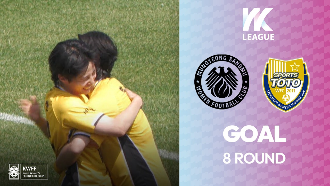 #movie Goalㅣ하나의 여자축구, 함께만드는 꿈! 2026 WK Leagueㅣ상무여자축구단 VS 세종스포츠토토ㅣ8Roundㅣ2026.05.16(토)ㅣ문경시민운동장
