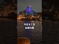 ✨「眠る前に聴きたい、やさしいディズニー。」Soft Disney Night Music for Sleep