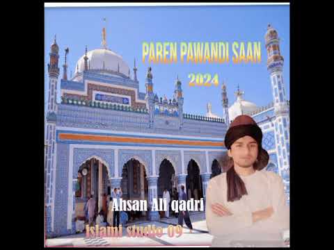    پيرين پوندي سان چوندي سان      2024