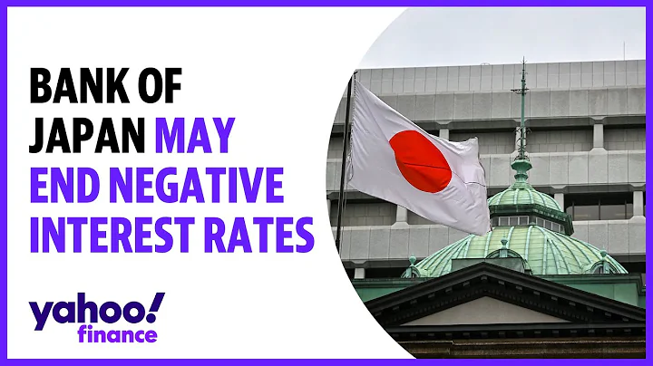 Bank of Japan may end decades long negative interest rate policy - DayDayNews