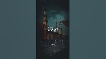 اللهم صل وسلم وبارك على نبينا محمد       القارئ#عبدالله_الموسى #سورة_الأحزاب #القرآن_الكريم