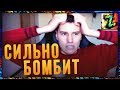 ЛЫСЫЙ ЗНАТ СИЛЬНО БОМБИТ - сразу 3 бузинщика (Контра Сити)