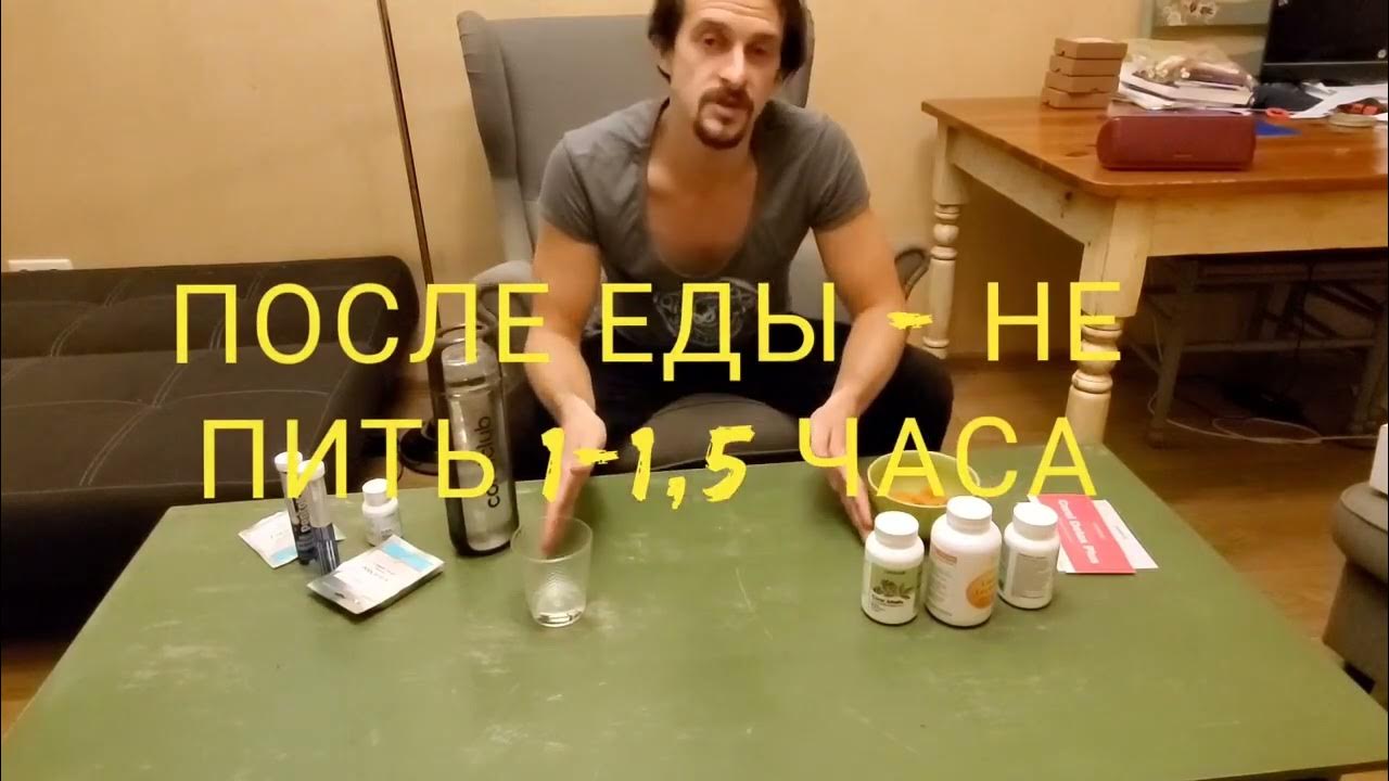 КАК принимать Корал-Детокс плюс - YouTube