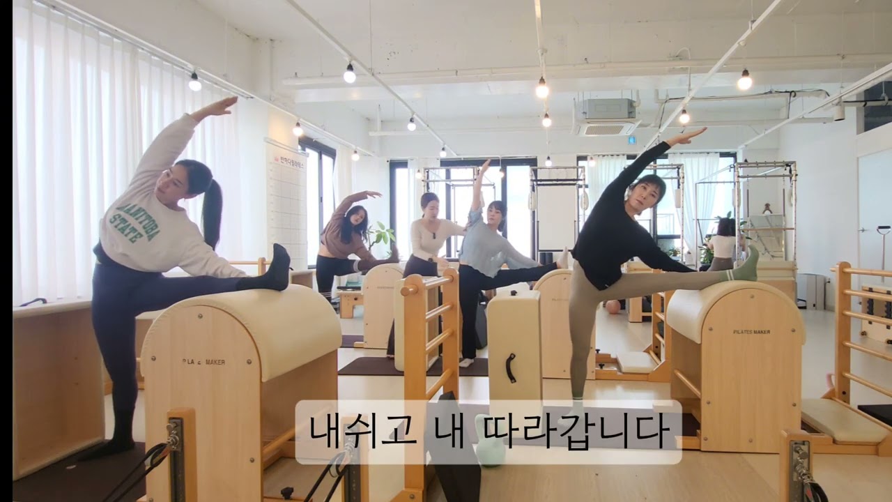 바렐과 박스를 이용한 50분 풀시퀀스