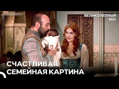 Я Всё Равно Люблю Тебя, Даже Если Ты Родишь Девочку | Великолепный Век