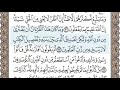 سورة يونس الصفحة 213 الشيخ محمد صديق المنشاوي