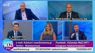Κ. Μπογδάνος: ΣΥΡΙΖΑ, ΜΚΟ, αλληλέγγυοι και Ε.Ε. ξεχείλωσαν το μεταναστευτικό