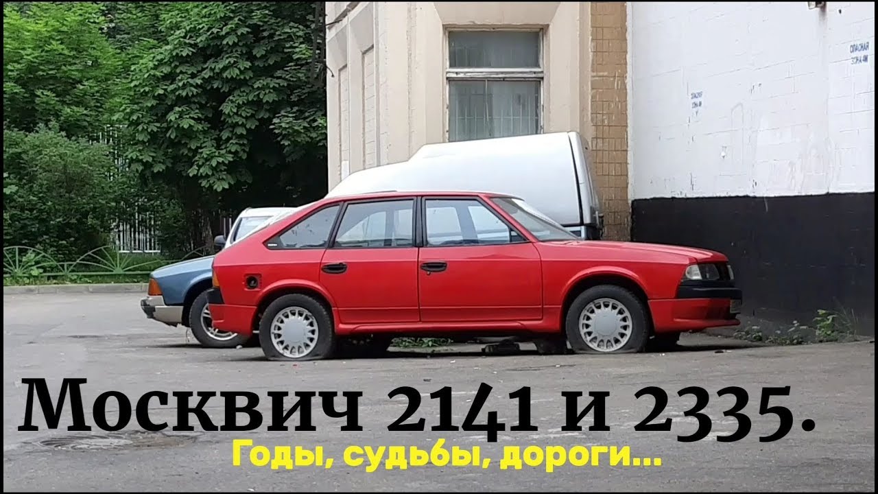 Москвич 2117 пикап