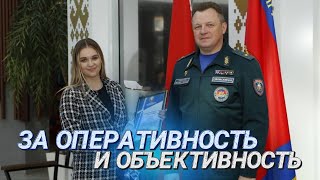 Кто рассказывает о работе МЧС? || Конкурс на лучшее освещение в СМИ || Награды от спасателей