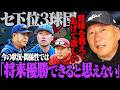 【セ下位3球団への提言】開き続ける上位との差…『1回本気でフロントと話し合うべき』広島/DeNA/中日へ高木豊が今の想いを本音で話します。