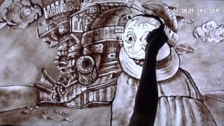 하울의 움직이는성 샌드아트,샌드아트,sandart