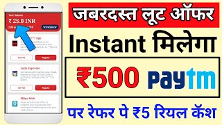 New App ₹500 Free Instant Paytm Cash | New Earning App Without investment | Paytm Cash Earning App screenshot 5