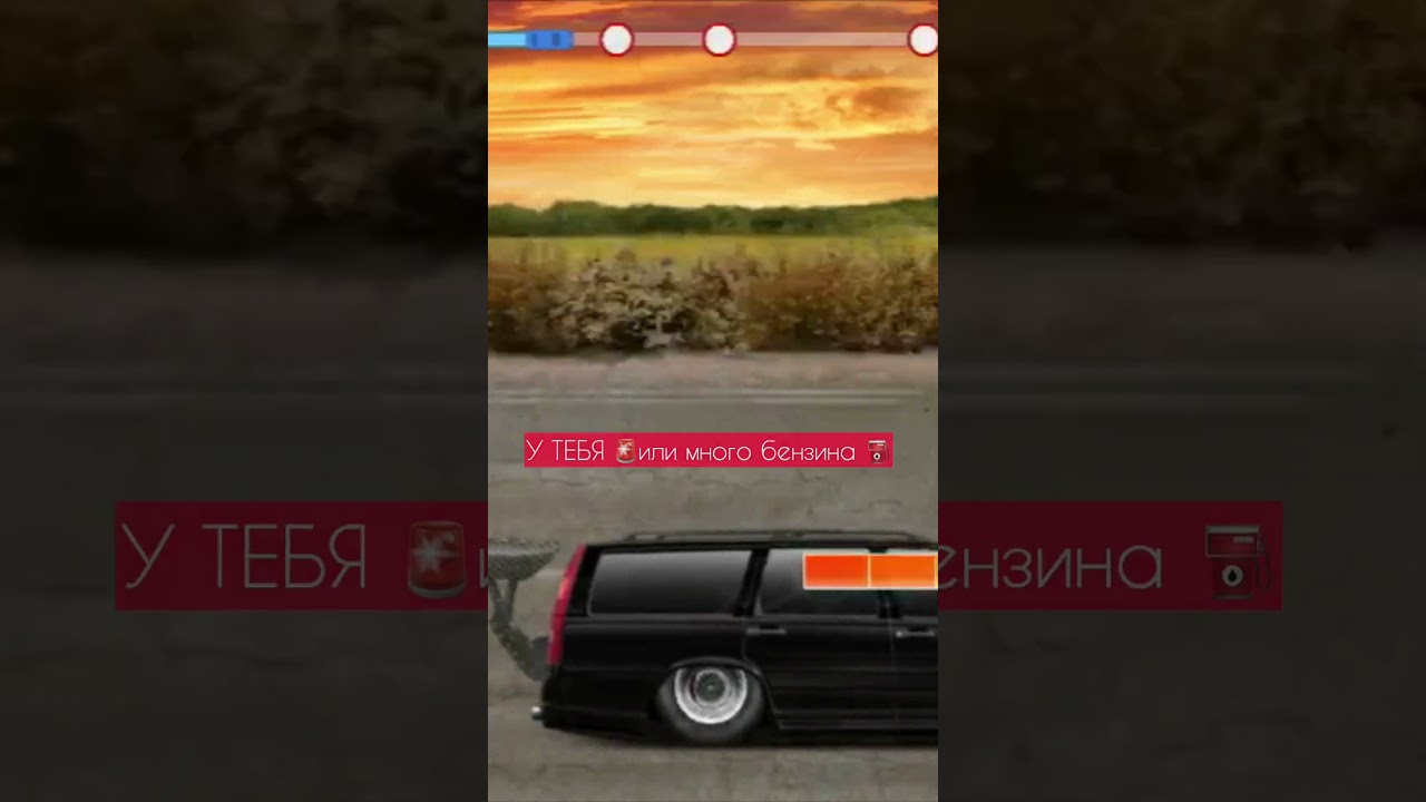 рил : Почему ты нарушаешь ПДД в Drag Racing : Уличные гонки 