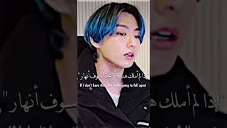 BTS Jungkook - Still With You lyrics/ مترجمة للعربية | Arabic sub #AKV #SHORTS #JUNGKOOK