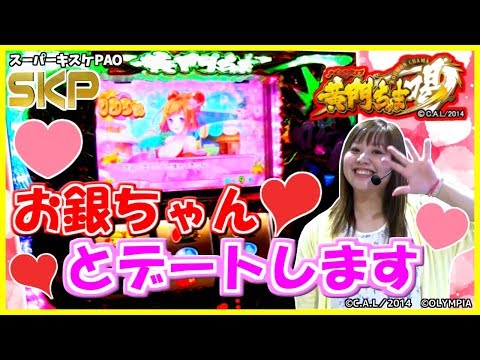 ［パチスロ黄門ちゃま喝］【第6回】SKP～スロット攻略プロジェクト～スーパーキスケPAO_2018/7/6