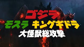 Godzilla: KOTM (2019) Rescored Part 02/04