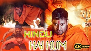 HINDU HAI HAM | HASTHAG PANDIT | JAY SHREE RAM  | BHAGWADHARI | SHANATNI | HANUMAN JI | DANCE VIDEO