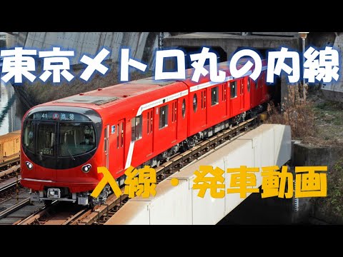 【丸ノ内線】新型2000系はインスタ映えするデザインで魅力的!!!