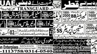 Gulf job گلف | Dubai jobs | Saudi Arabia | Qatar job | malaysia job | Work viza in pakistan New 2023