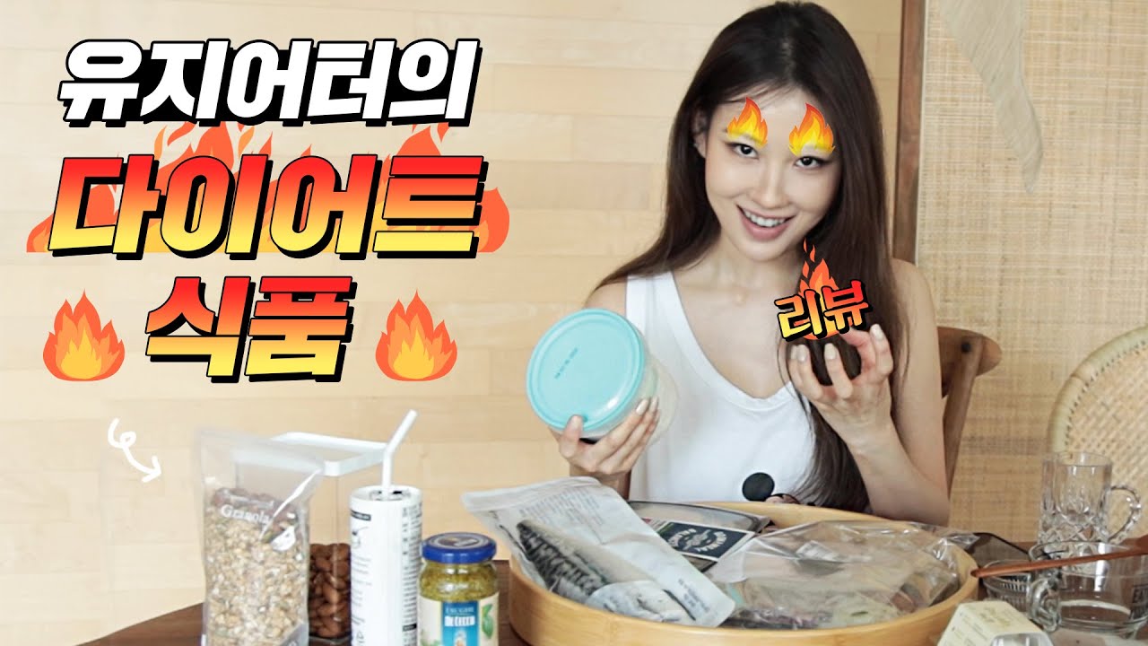 [ENG CC] 2년째 유지 중! 유지어터가 주문해서 먹는 것😋⁉️ l 이사배(RISABAE)