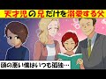 【LINE】発達障碍の弟を認めない父親！出来のいい兄ばかりを溺愛!→ある日、キャンプの帰りに強盗事件に巻き込まれた!→危ない！弟が…驚くような結末に唖然となった…【今日のLINE】