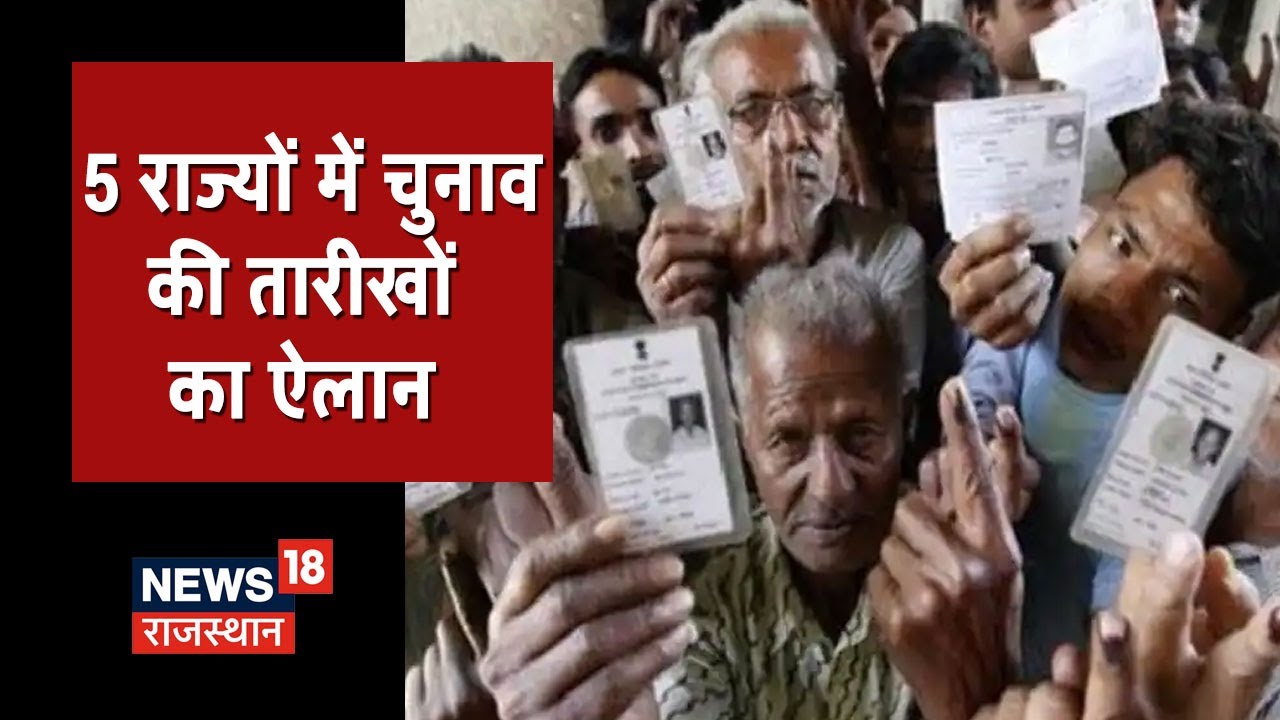 assembly-election-dates-5