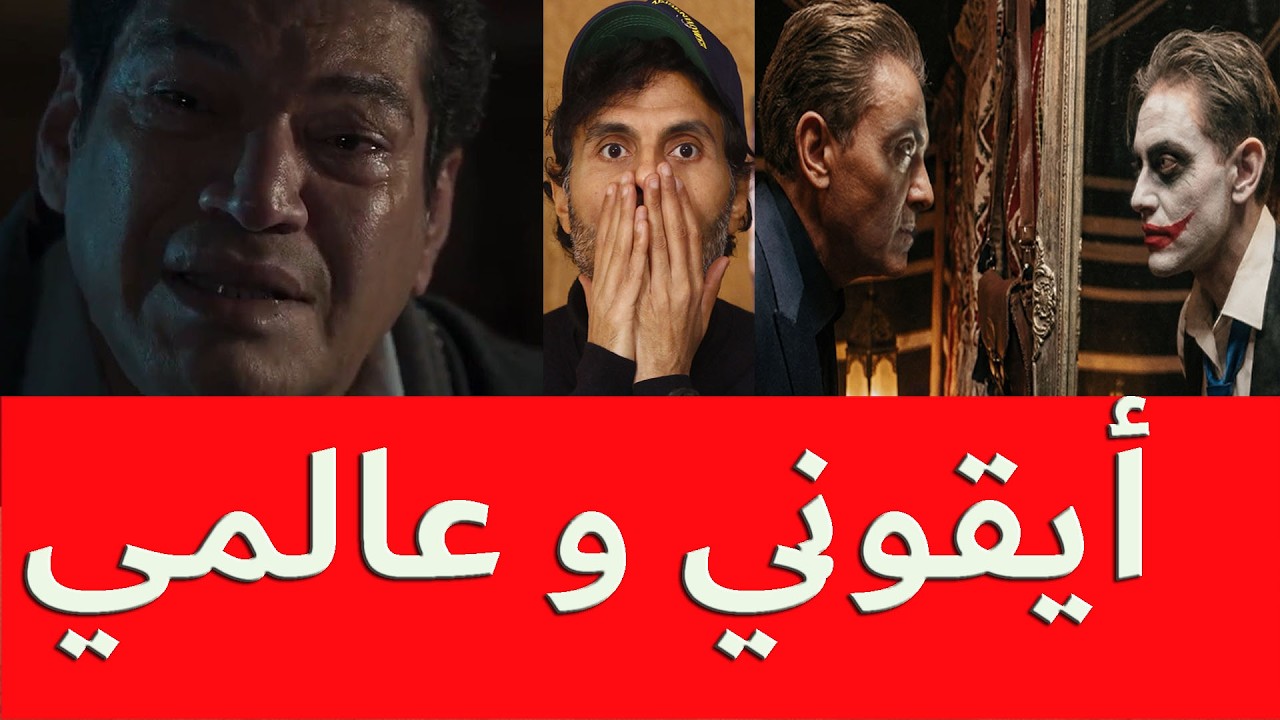 10 نجوم ظهروا بأداء عالمي في مسلسلات رمضان