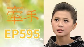 Holding Hands EP595 The Other Hands｜Sanlih E-Television Drama