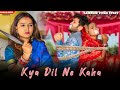 Kya dil ne kaha  samohik vivah  galti se shadi  cute love story  heart touching story