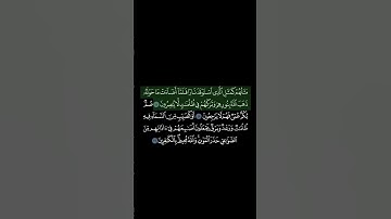 سورة البقرة بخلفية سوداء ص_4 الآية_17-19  بوخاطر Surat al-baqara  p_4 aya_17-19  Bukhatir   #اكسبلور