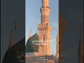 إن الله وملائكته يصلون على النبي الشيخ سعود الشريم mp3