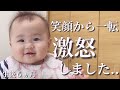 【生後６ヵ月】離乳食中に赤ちゃんが激怒した理由とは..