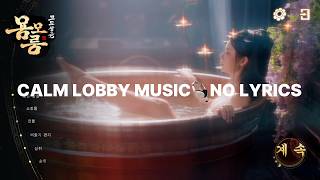 REBIRTH: The Three Kingdoms Lobby Music 🎧 Calm No Lyrics BGM (2 Hours) screenshot 4