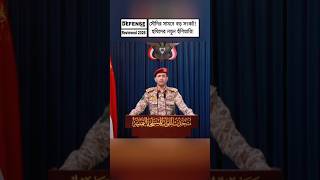Yemen Issues New Warning | Rising Middle East Tensions and Regional Security Update