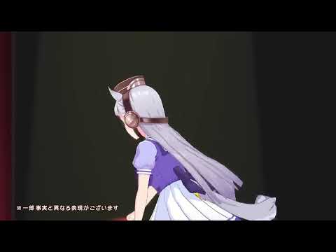 はしゃぐゴルシの後始末をする上田瞳