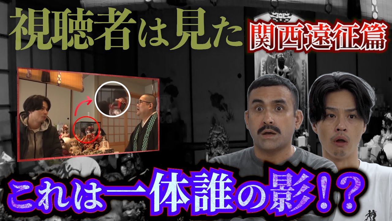 Spiritual] What is the true identity of the mysterious black