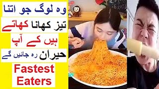 Fastest Eaters in World - Tez Tareen Khanay Khana Walay Log