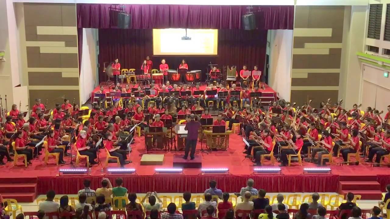 大合奏：弓舞  《琴牵裕韵》音乐会 Melodious Jurong  指挥：沈荣熙