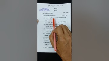 Class 6 History 3rd Unit Test Question Paper 2025 | Class 6 History 3rd Unit Test Suggestion 2025