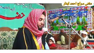 Salana Jalsa Dastar Bandi Program Madarsa Naseem Ul Hoolum Killi Ismail Quetta