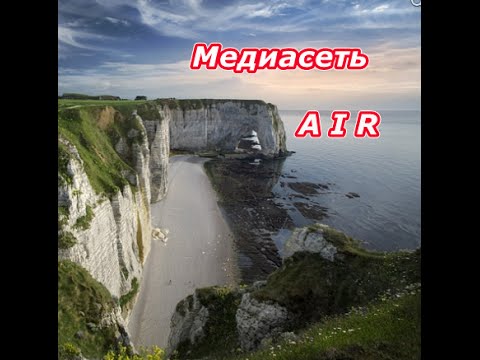 Партнерка медиасети AIR