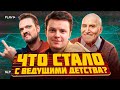 Куда пропали ВЕДУЩИЕ ИЗ НАШЕГО ДЕТСТВА | Галилео, От винта, Новая реальность
