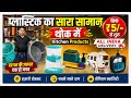 Wholesale Plastic & Kitchen Products Market Delhi 🔥 Cheapest Household Items in Sadar Bazar