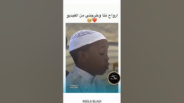 ماشاء الله تلاوة عطرة😭😭